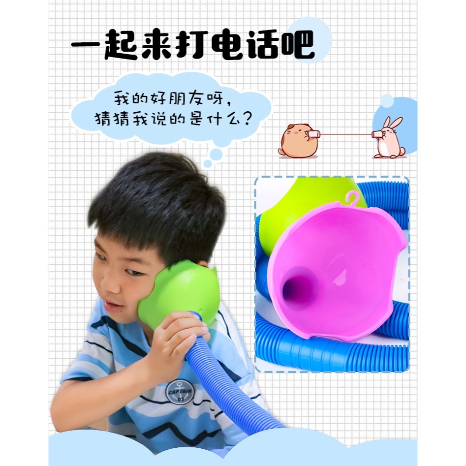 三方對話趣味傳聲筒活動道具組-細節圖5