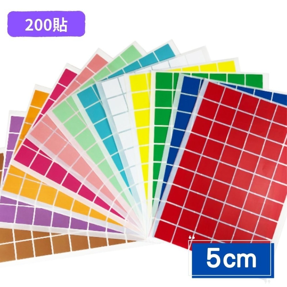 正方形彩色貼紙10色(1~5cm)／① 必備基礎材料＿ 貼紙／貼片／黏貼材料-規格圖5