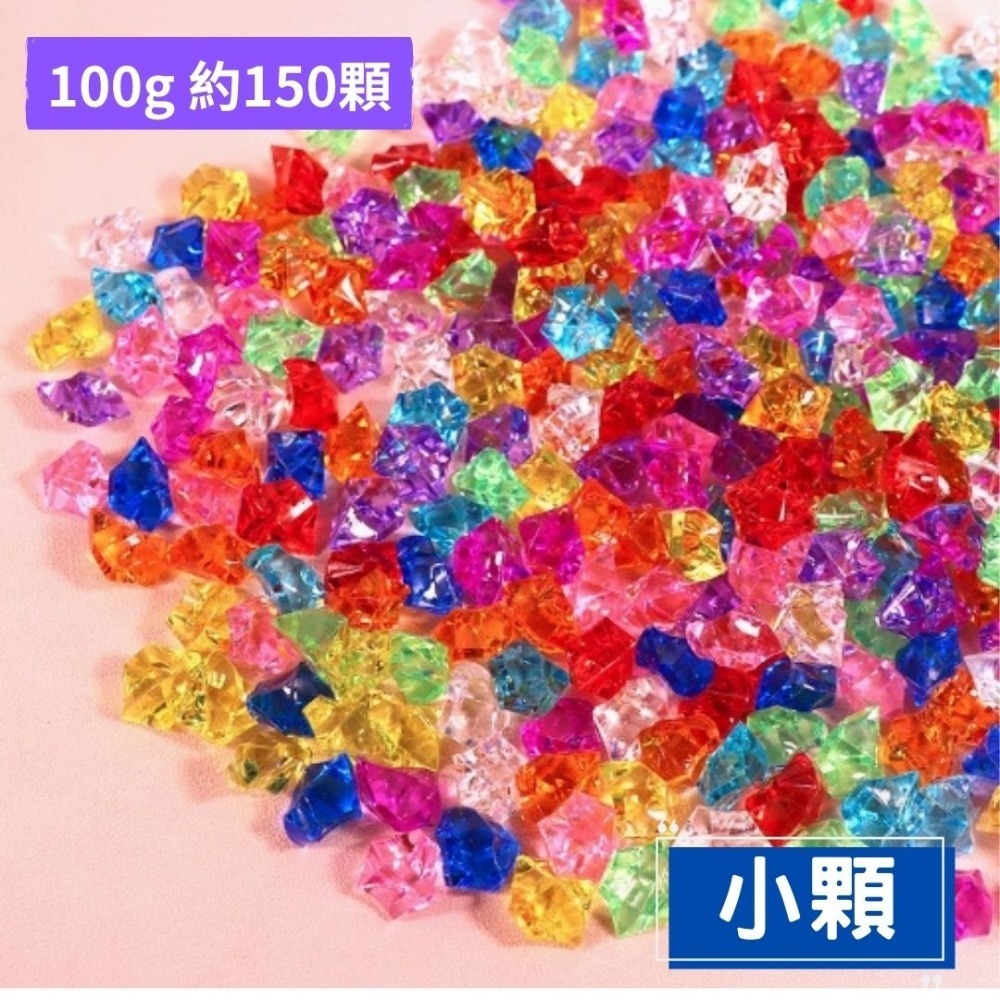 彩色壓克力冰塊模型(100g)／⑤ 活動道具-規格圖5