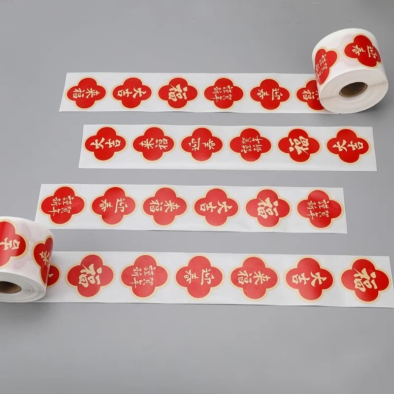 春節十字朵吉祥字貼紙(265貼)-細節圖3