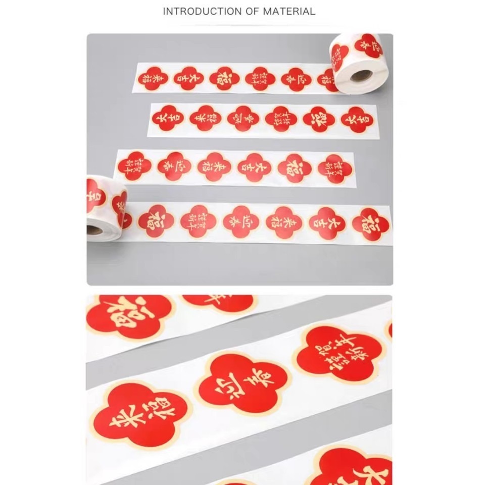 春節十字朵吉祥字貼紙(265貼)-細節圖4