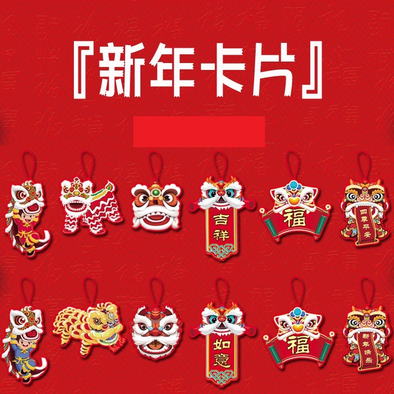 春節新年醒獅吉祥語佈置小吊卡-規格圖3