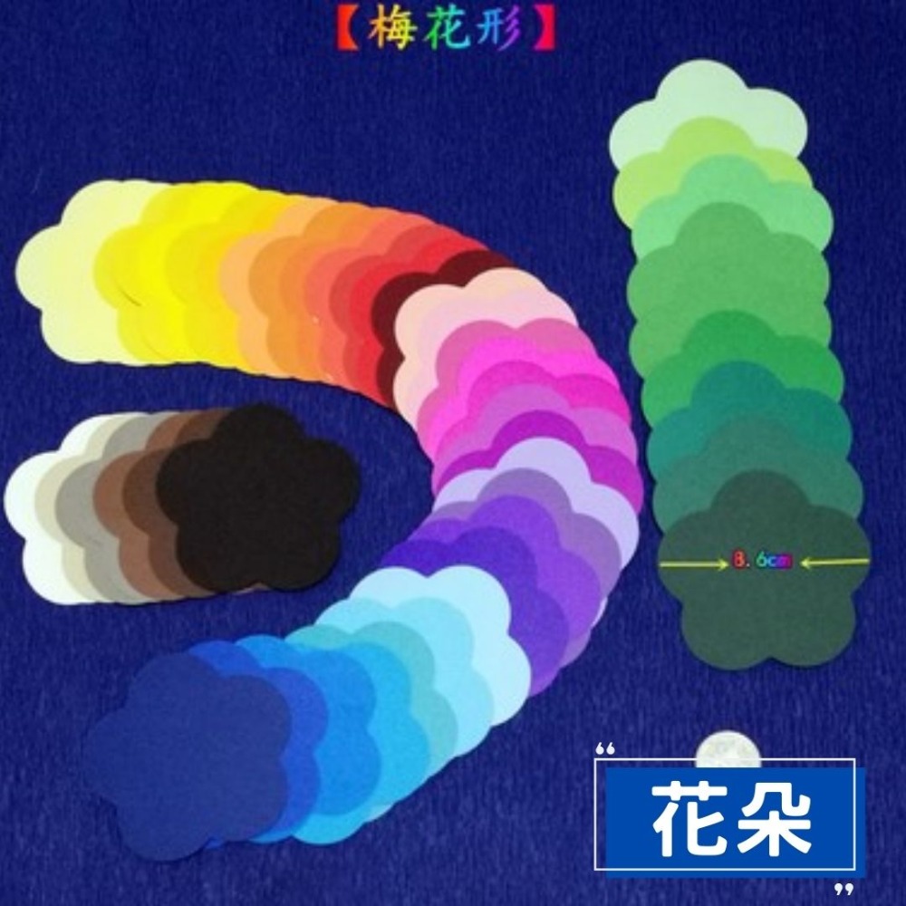 彩色星星/花朵/愛心/圓形厚造型貼片紙卡50色-規格圖4