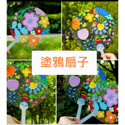 彩繪透明空白扇子素材(5支)／① 必備基礎材料＿ 基本創作基底-細節圖2