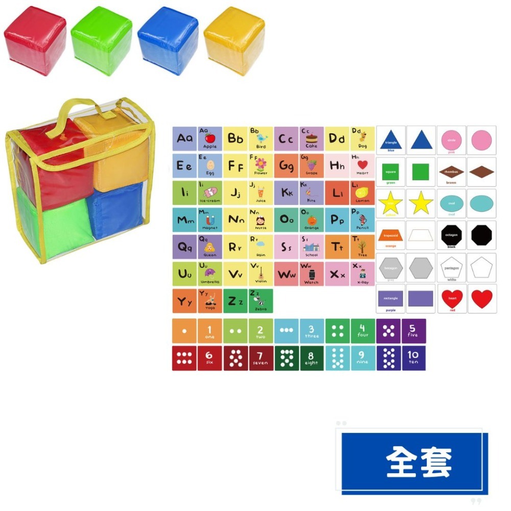 教學用可插圖布質軟骰子活動道具(4顆)／⑤ 活動道具-規格圖7