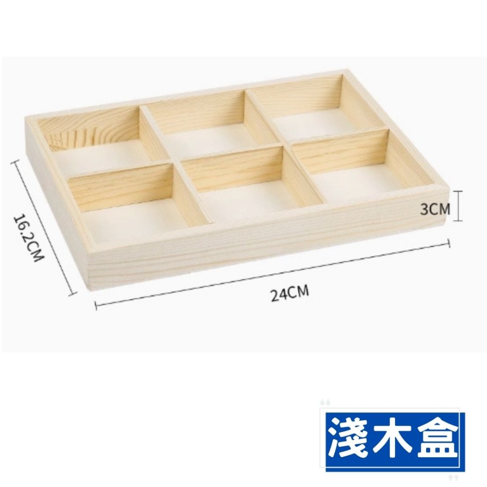 多功能木製六格收納盒-規格圖8