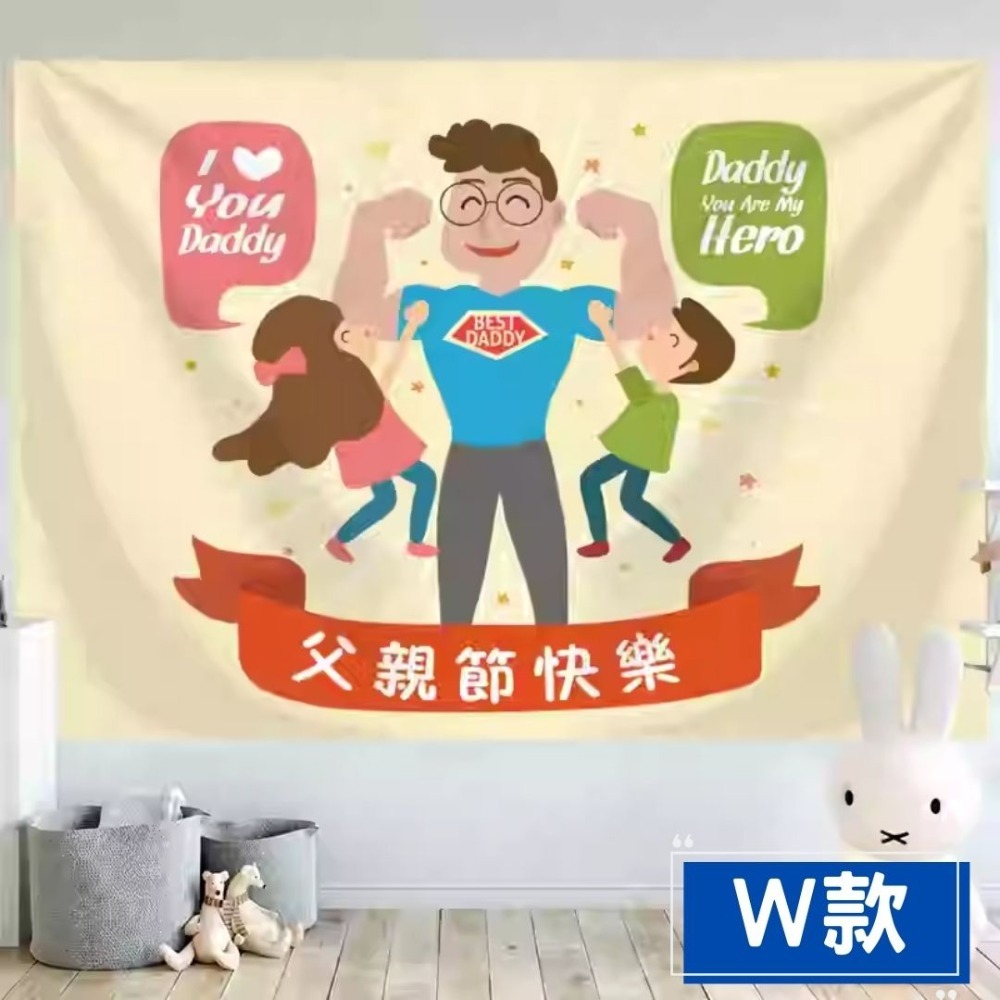 父親節背景布派對掛布-規格圖4