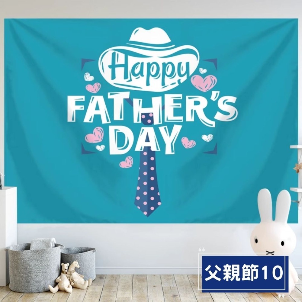 父親節10