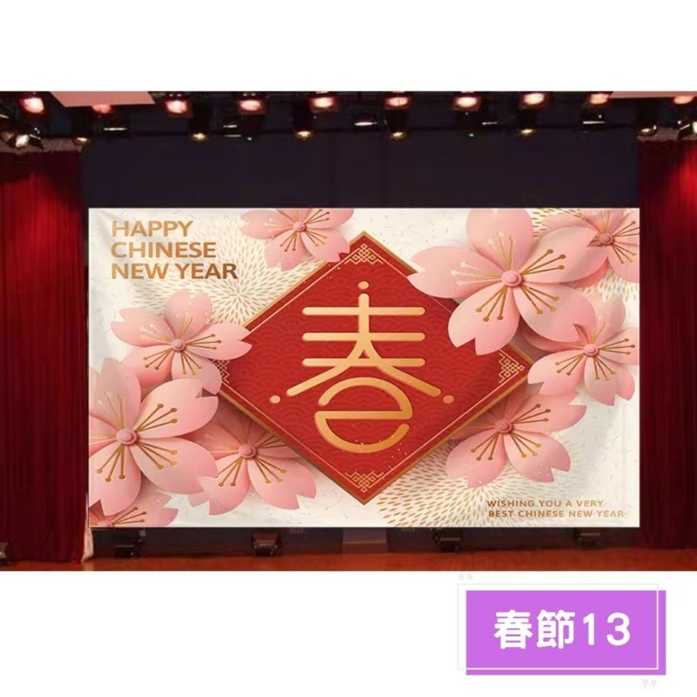 春節新年背景掛布(預購款)-規格圖4