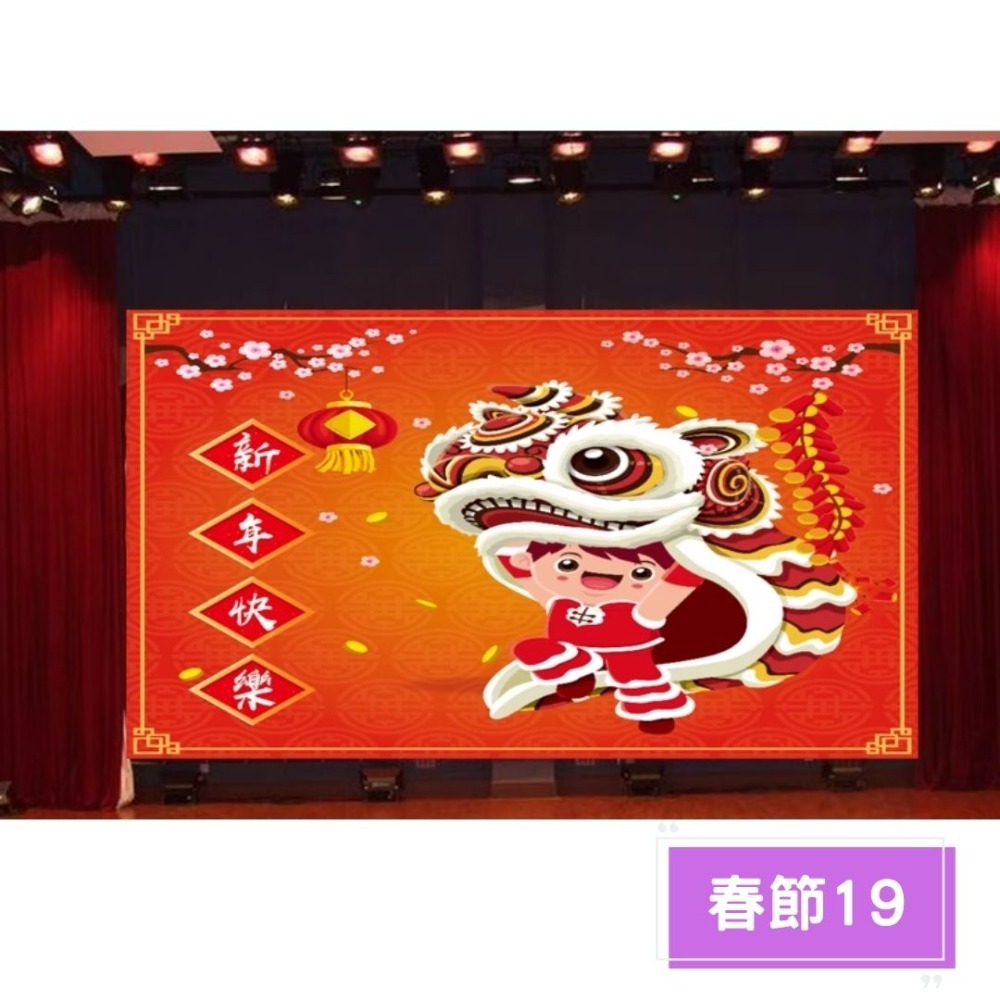 春節新年背景掛布(預購款)-規格圖4