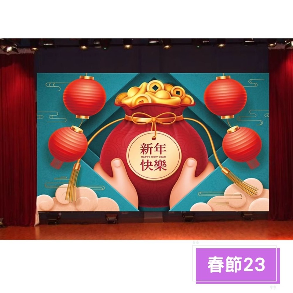 春節新年背景掛布(預購款)-規格圖4