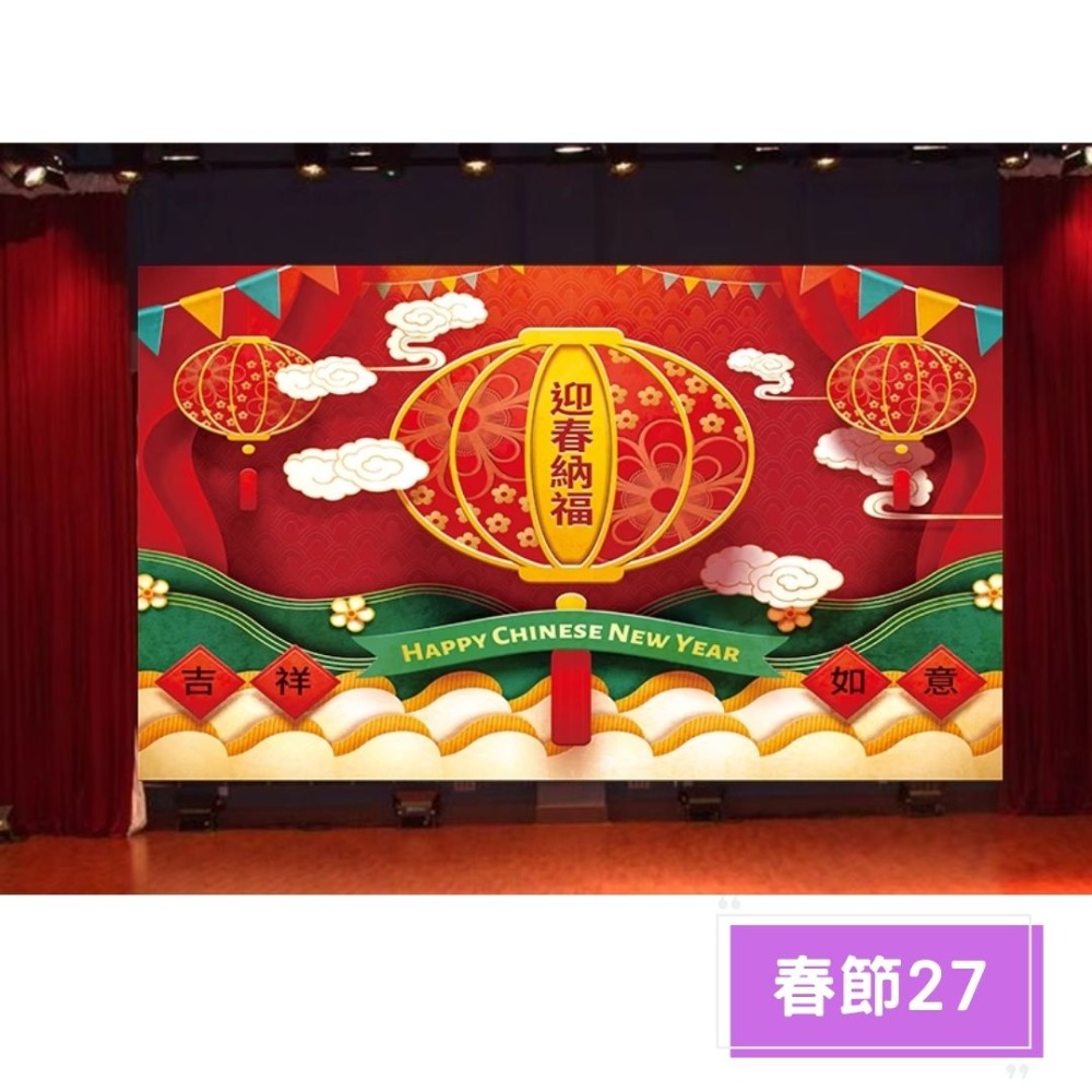春節新年背景掛布(預購款)-規格圖4