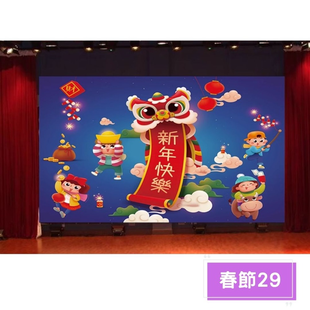 春節新年背景掛布(預購款)-規格圖4
