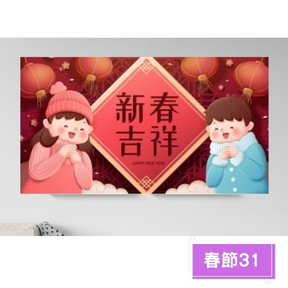 春節新年背景掛布(預購款)-規格圖4