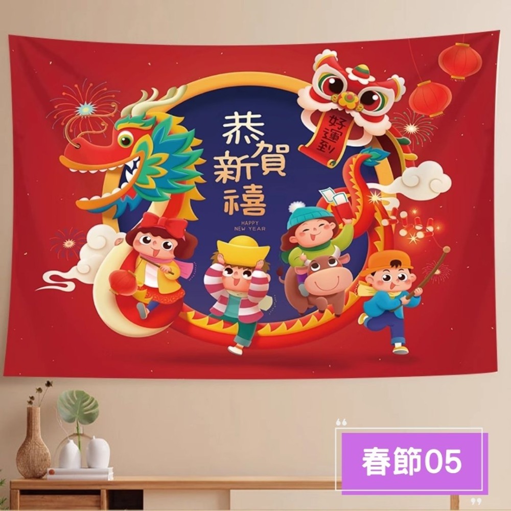 春節新年背景掛布(預購款)-規格圖4