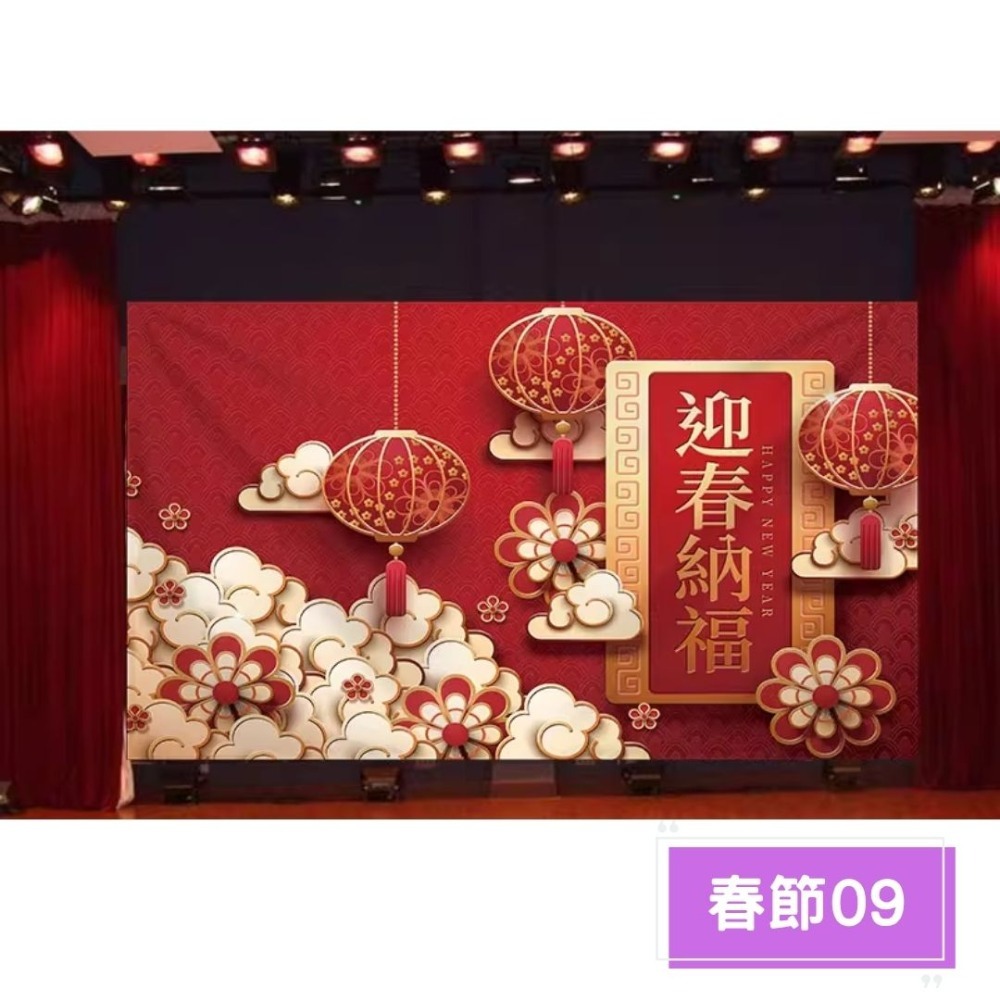 春節新年背景掛布(預購款)-規格圖4