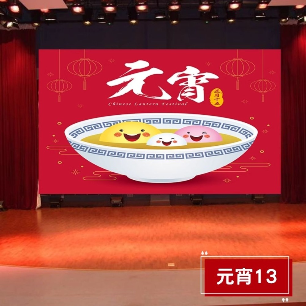 元宵節背景掛布(預購款)-規格圖4
