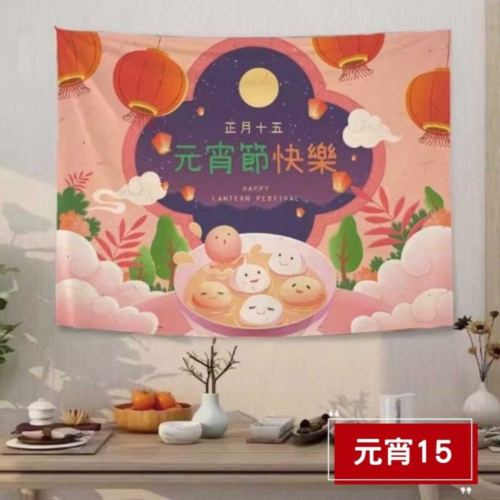 元宵節背景掛布(預購款)-規格圖4