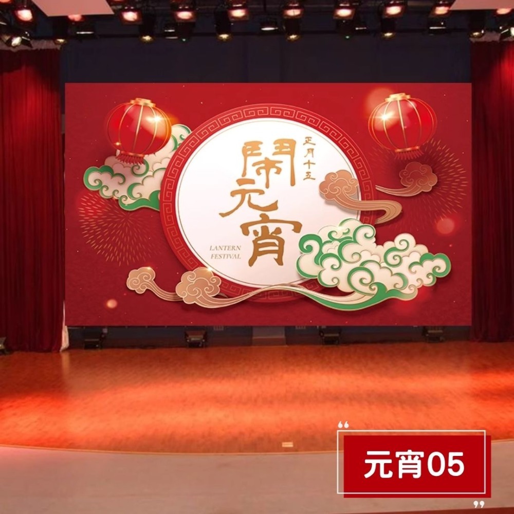 元宵節背景掛布(預購款)-規格圖4