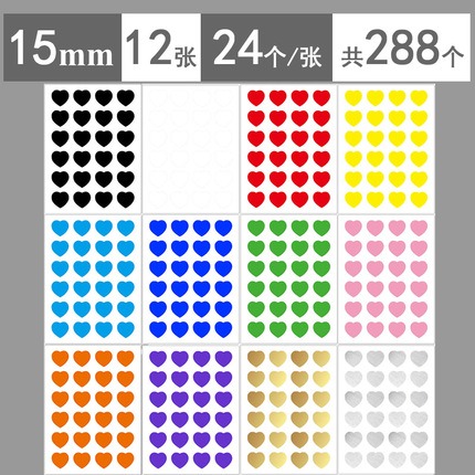 12色愛心貼紙1.5cm (288貼)-細節圖2