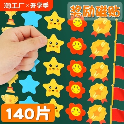 六色星星磁鐵片(60片)-細節圖2