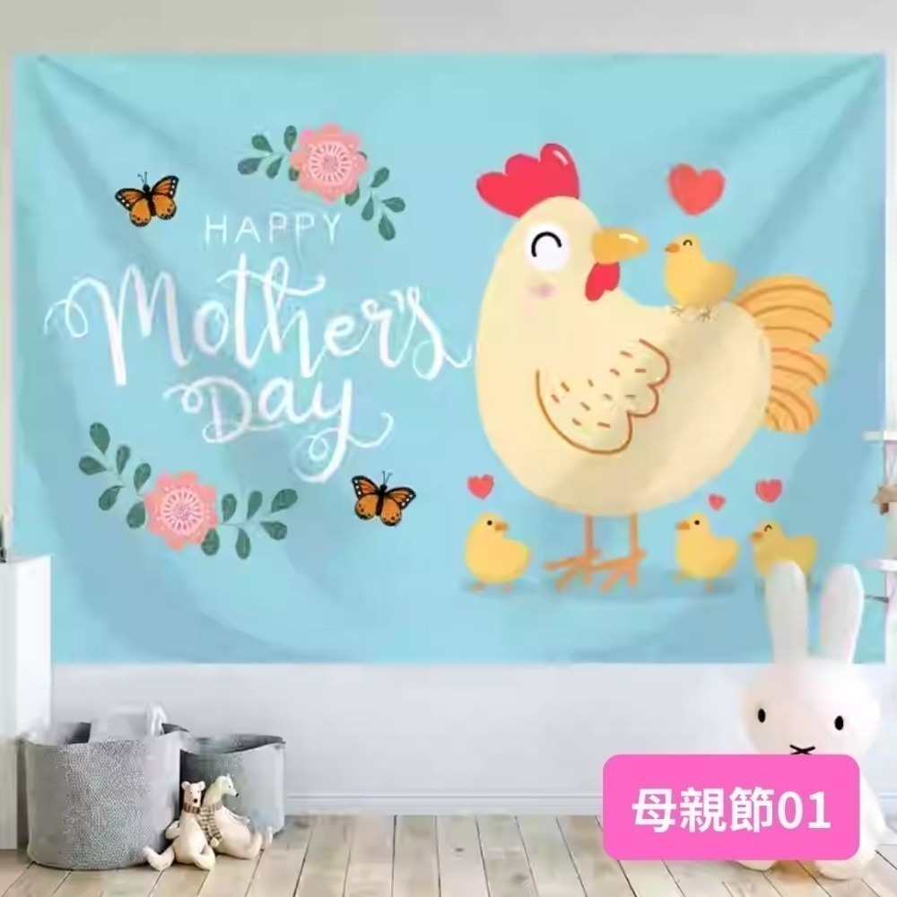 母親節背景掛布(預購款)／④ 環境佈置品-規格圖4