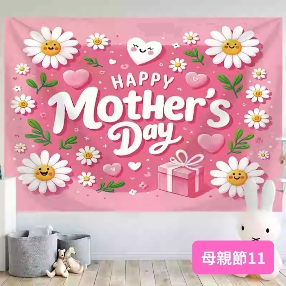 母親節背景掛布(預購款)／④ 環境佈置品-規格圖4