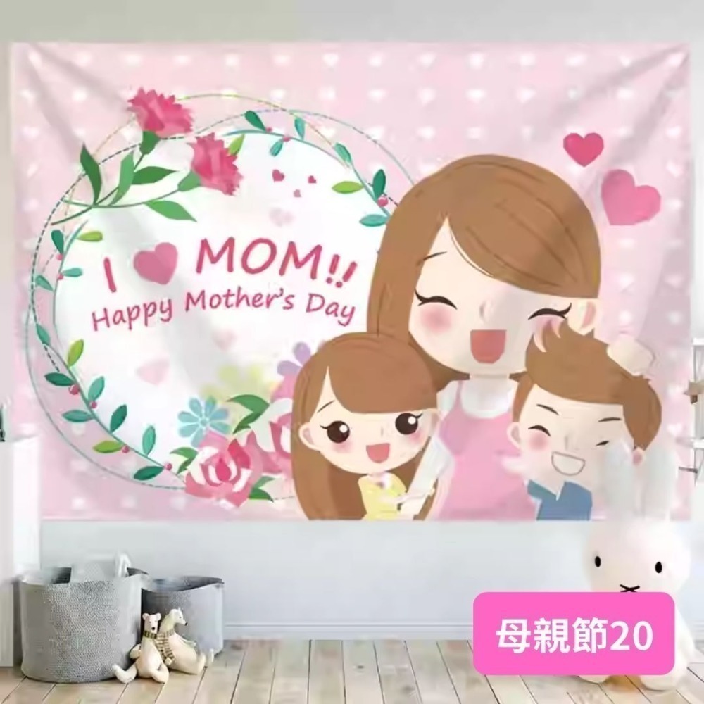 母親節背景掛布(預購款)／④ 環境佈置品-規格圖4