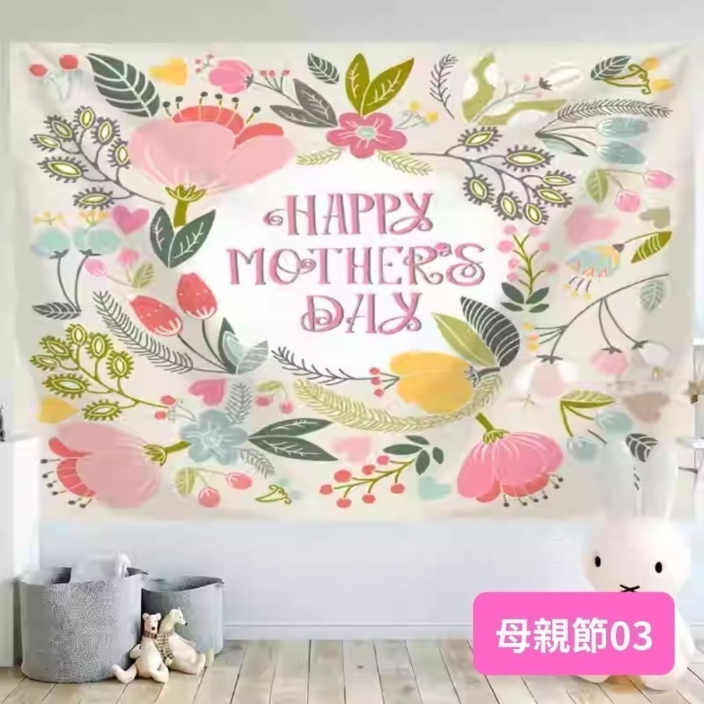 母親節背景掛布(預購款)／④ 環境佈置品-規格圖4