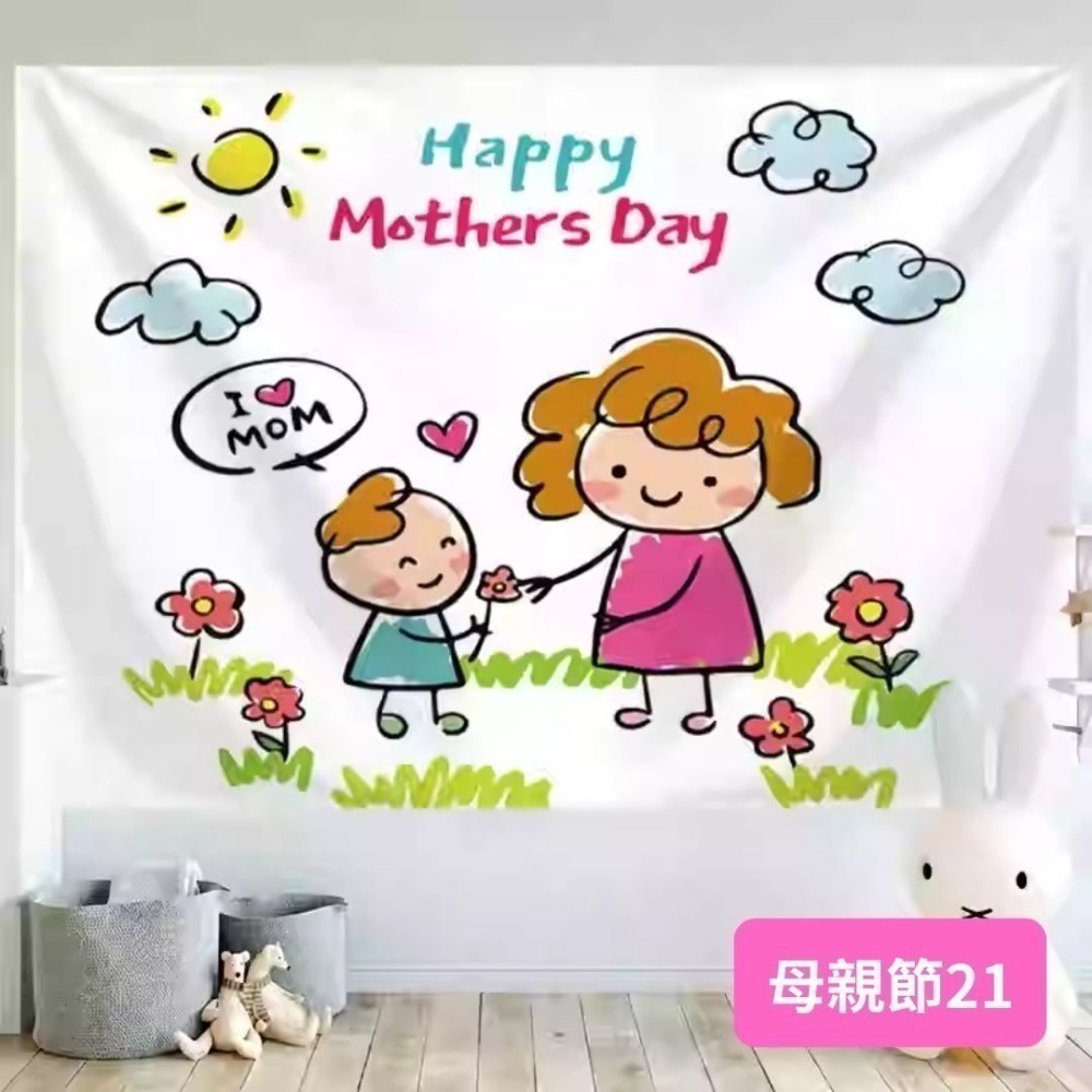 母親節背景掛布(預購款)／④ 環境佈置品-規格圖4