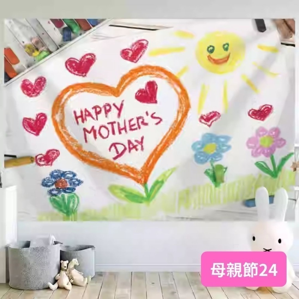 母親節背景掛布(預購款)／④ 環境佈置品-規格圖4