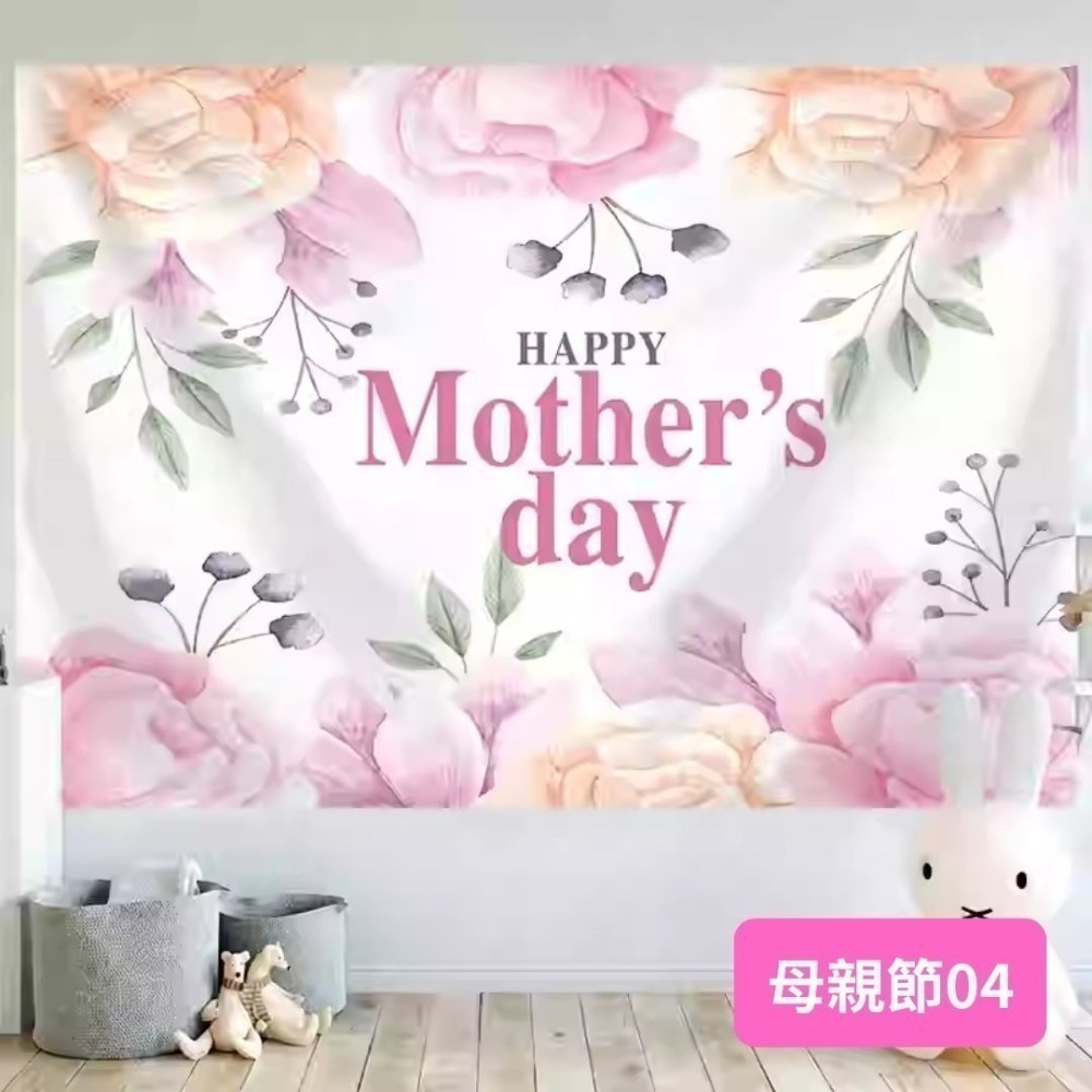 母親節背景掛布(預購款)／④ 環境佈置品-規格圖4