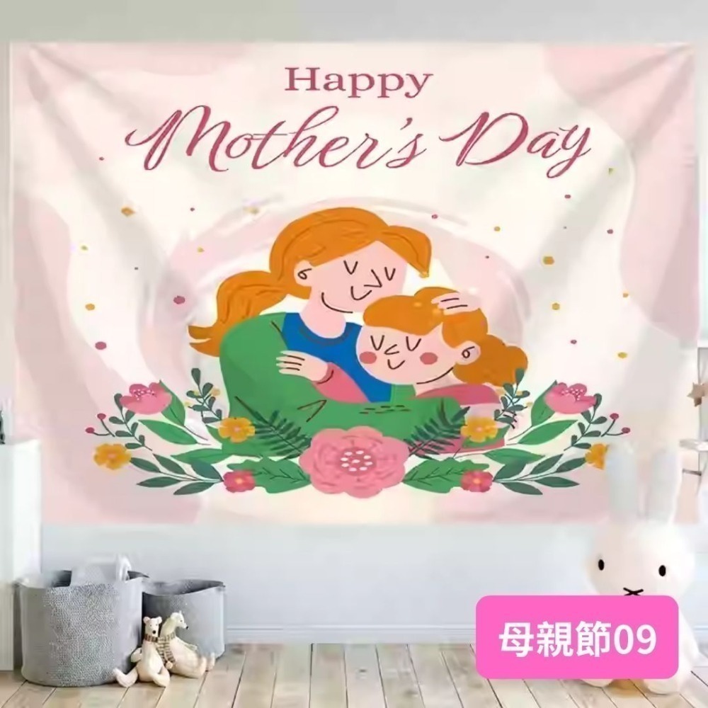 母親節背景掛布(預購款)／④ 環境佈置品-規格圖4
