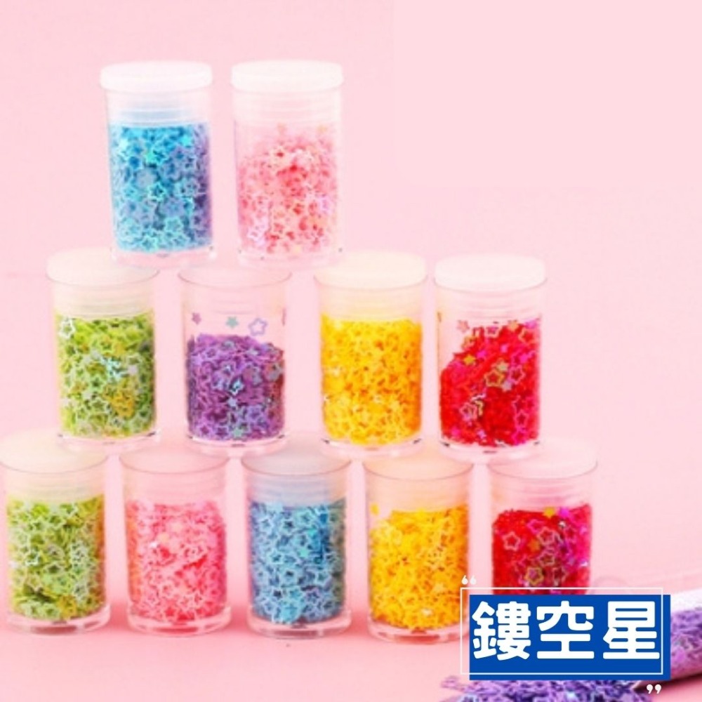 鏤空小星星(六色各一罐)