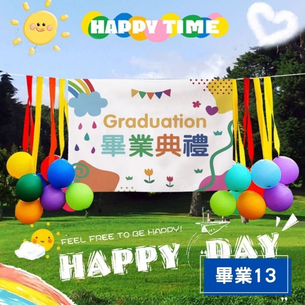 畢業典禮背景布派對掛布(預購款)-規格圖4