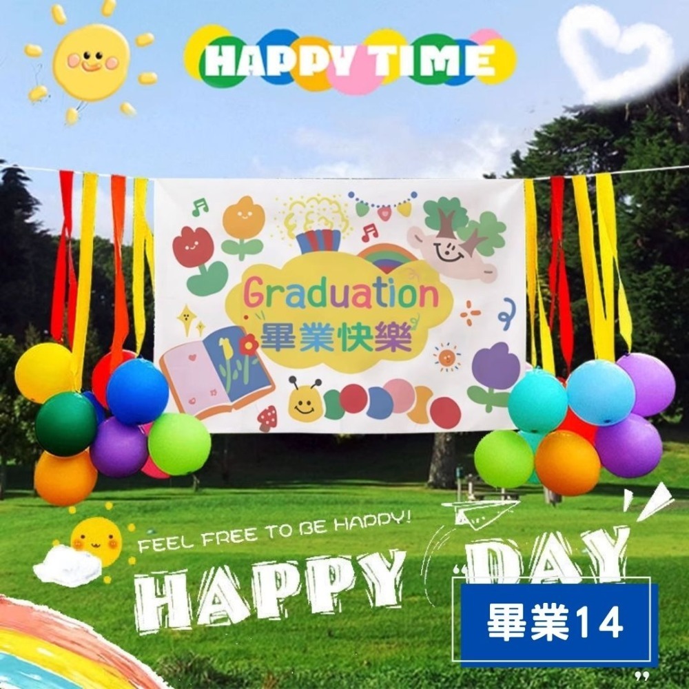 畢業典禮背景布派對掛布(預購款)-規格圖4