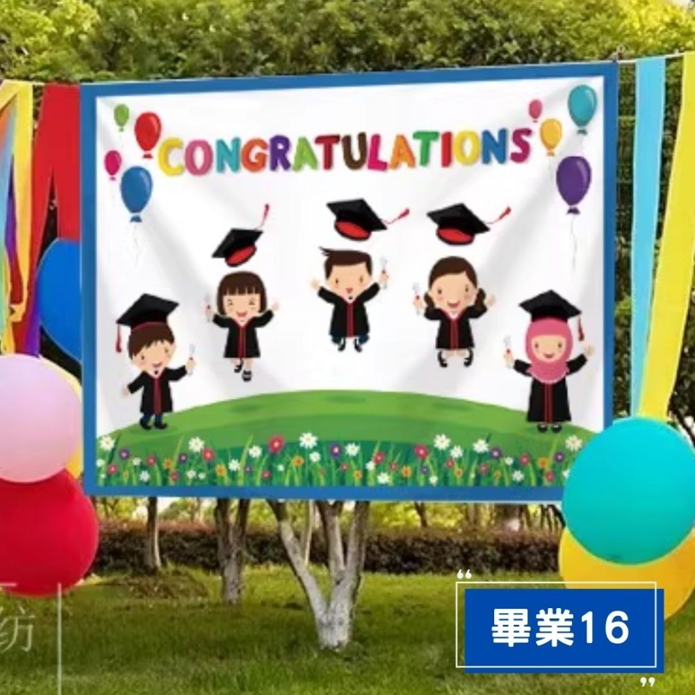 畢業典禮背景布派對掛布(預購款)-規格圖4