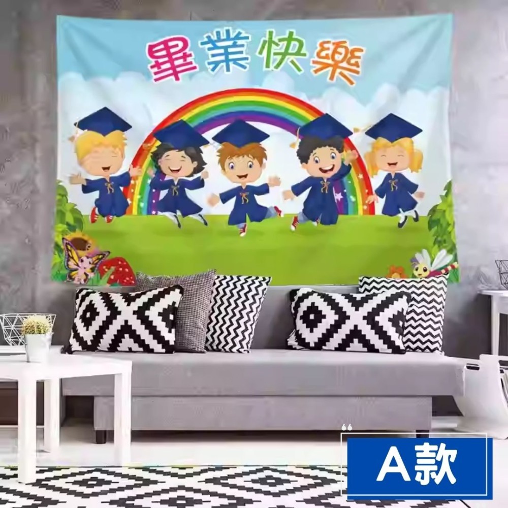 畢業典禮背景布派對掛布(預購款)-規格圖4