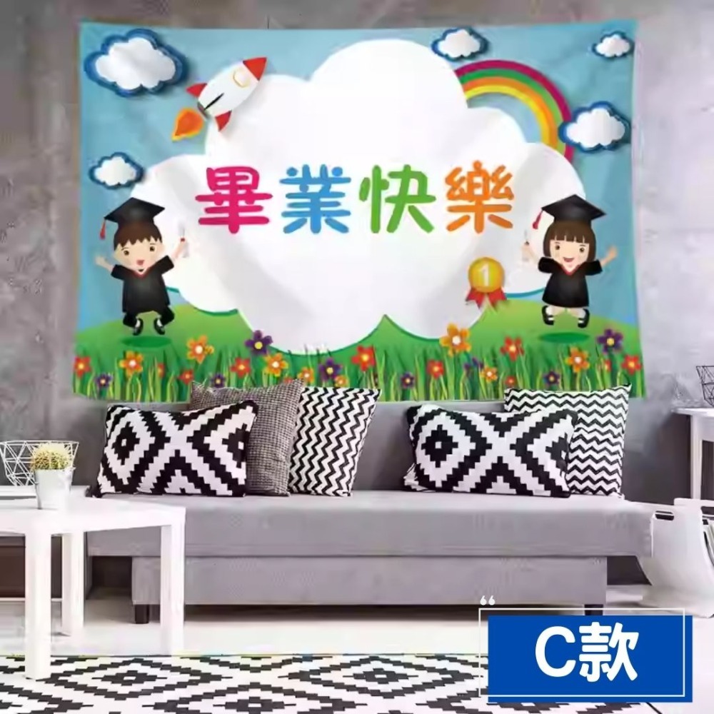 畢業典禮背景布派對掛布(預購款)-規格圖4