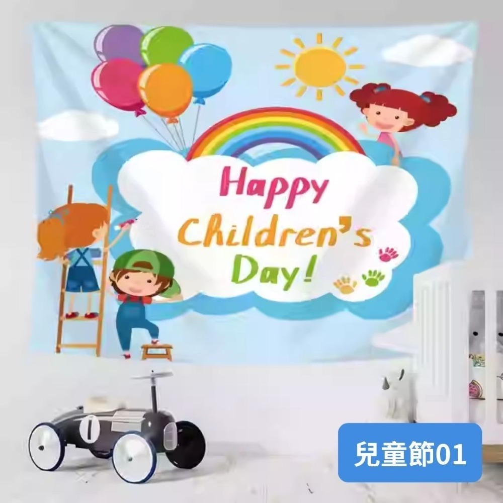 兒童節背景掛布(預購款)-規格圖4