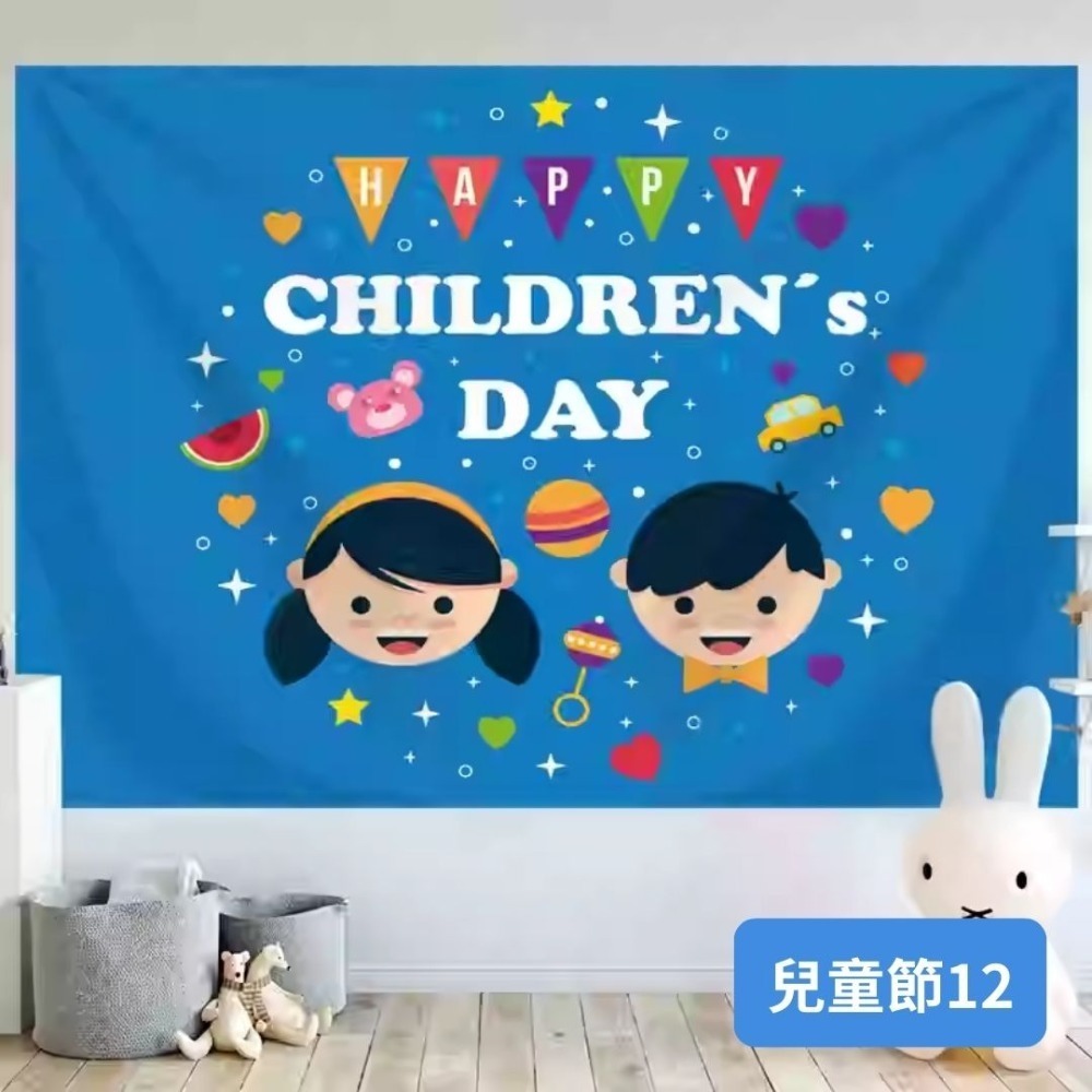 兒童節12