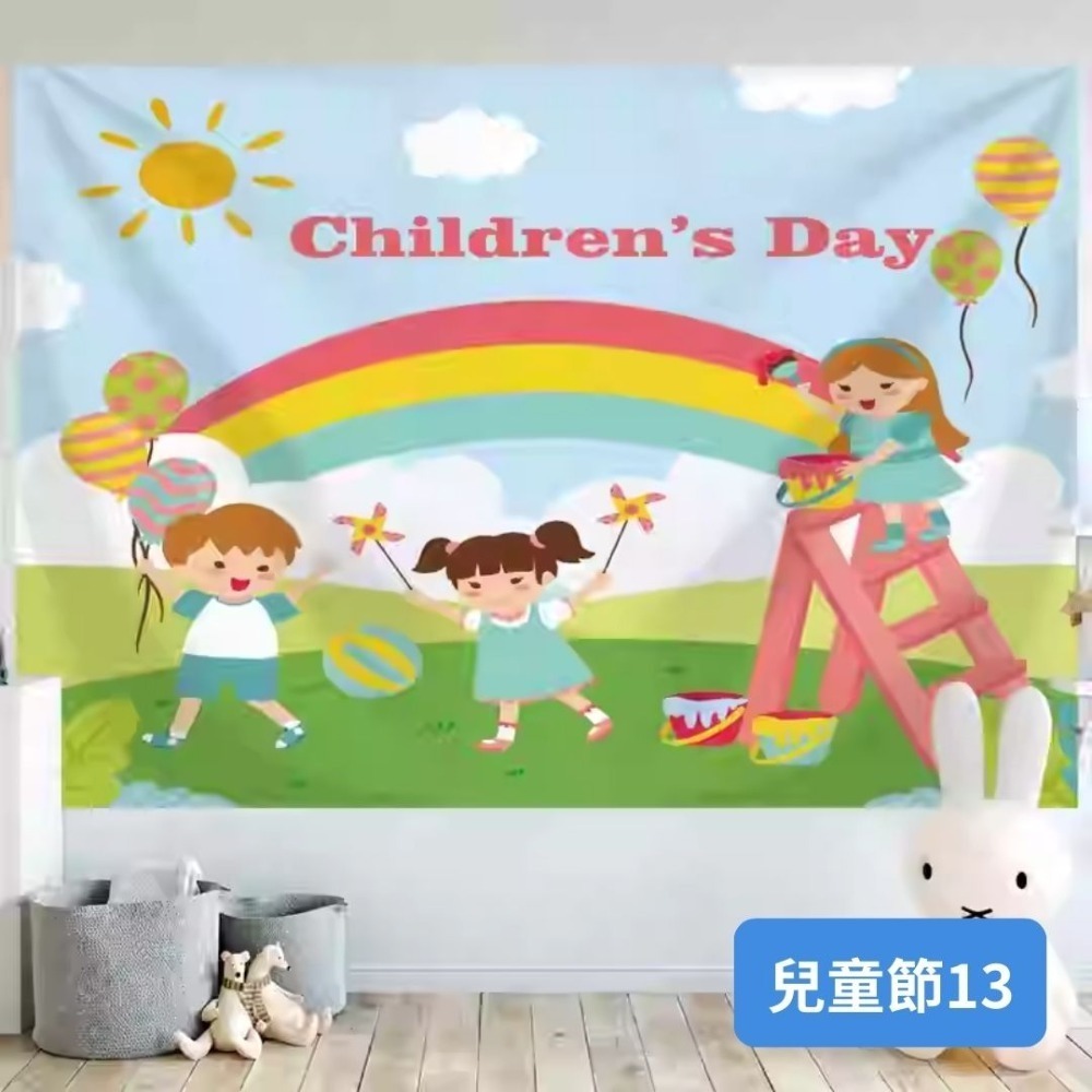 兒童節13