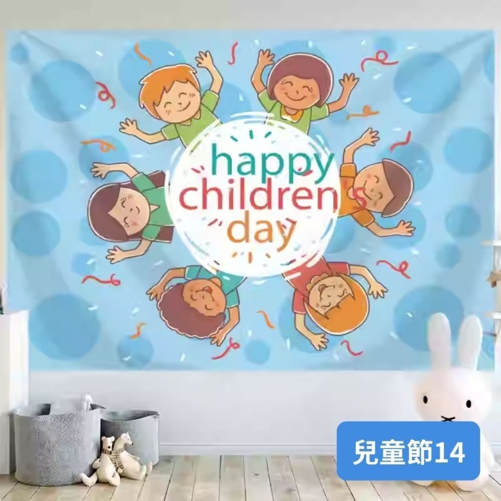 兒童節背景掛布(預購款)-規格圖4