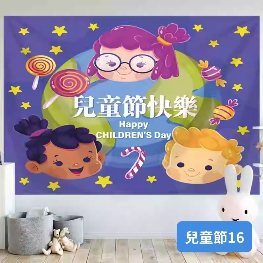 兒童節16
