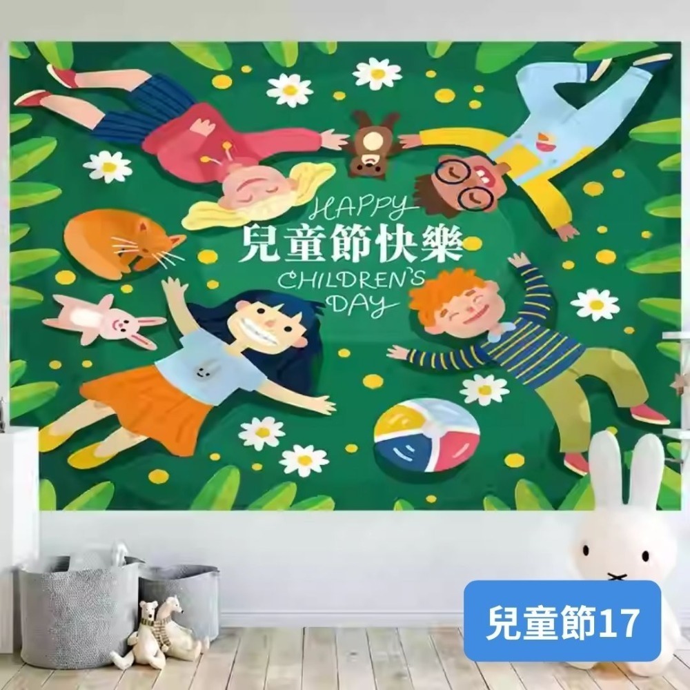兒童節背景掛布(預購款)-規格圖4