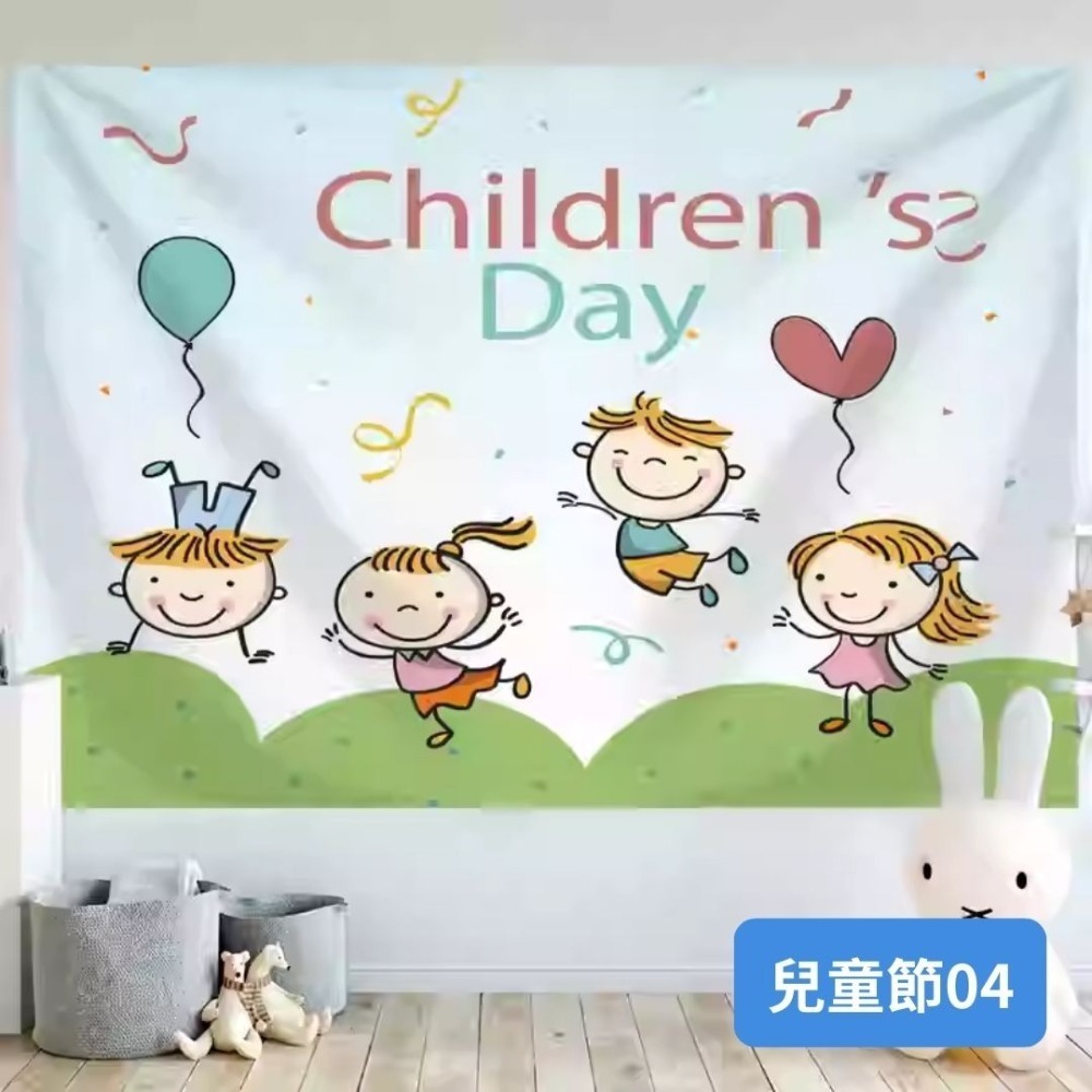 兒童節背景掛布(預購款)-規格圖4
