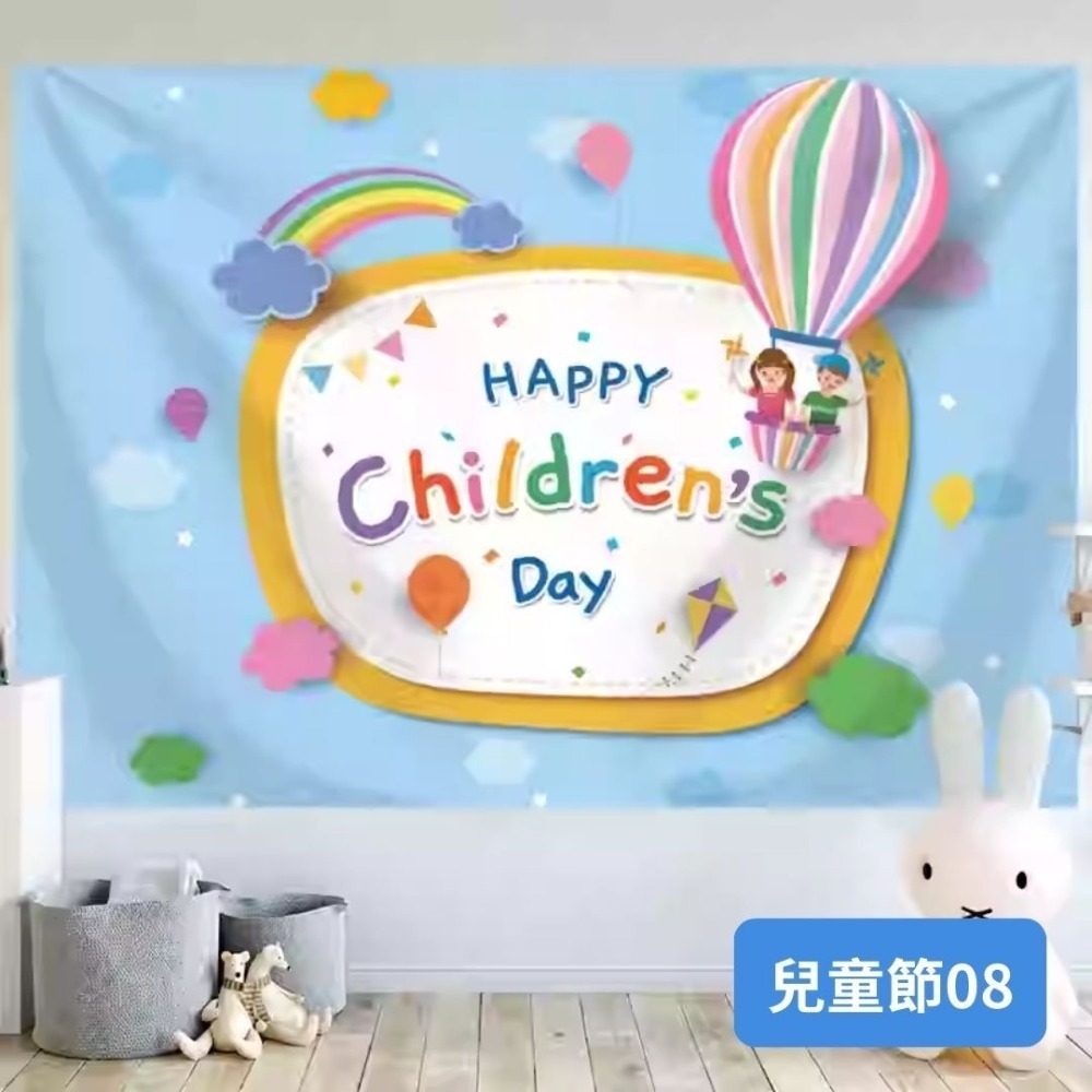兒童節背景掛布(預購款)-規格圖4