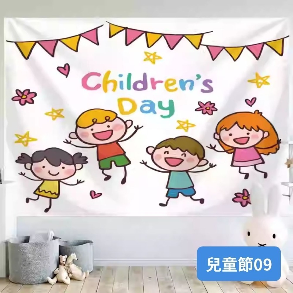 兒童節背景掛布(預購款)-規格圖4