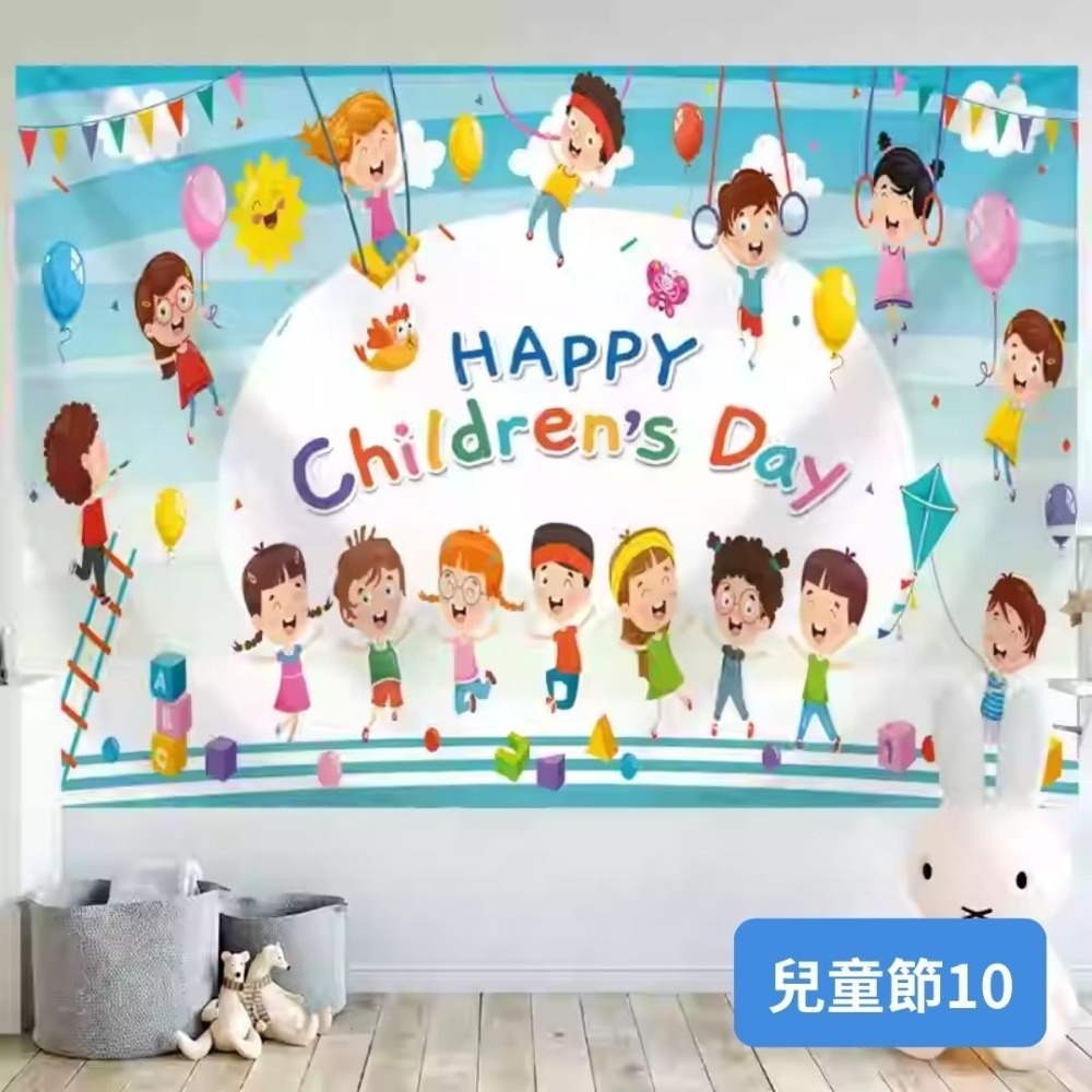 兒童節10