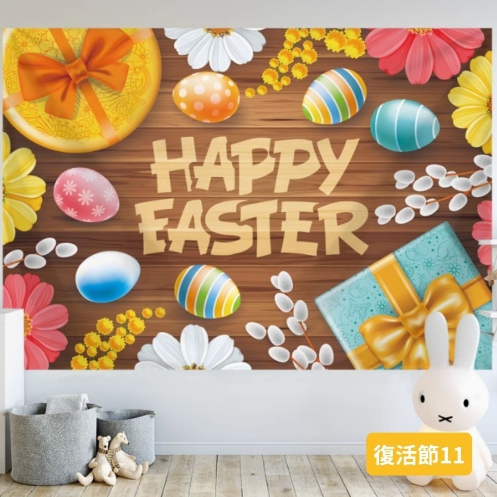 復活節背景掛布(預購款)-規格圖4